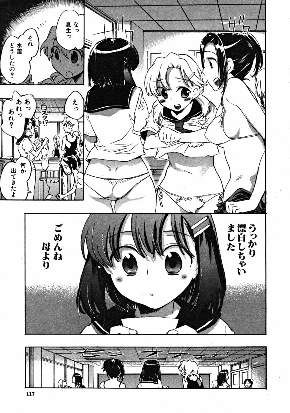COMIC MUJIN 2008-10 page 117 full