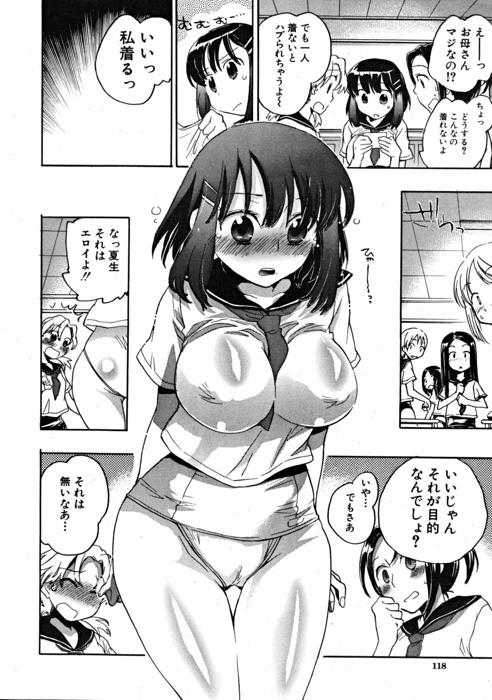 COMIC MUJIN 2008-10 page 118 full
