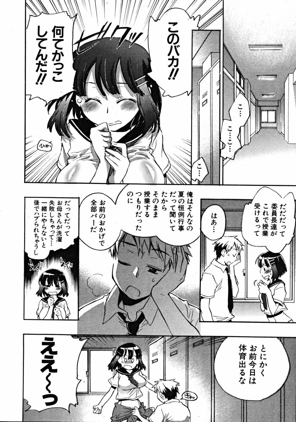 COMIC MUJIN 2008-10 page 120 full