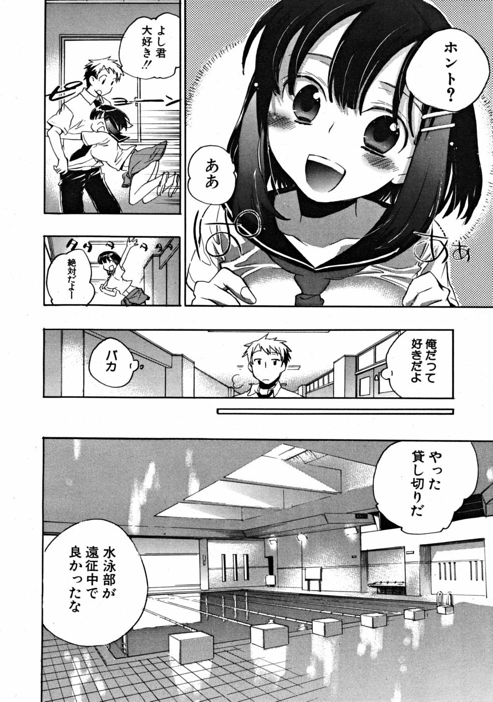 COMIC MUJIN 2008-10 page 122 full