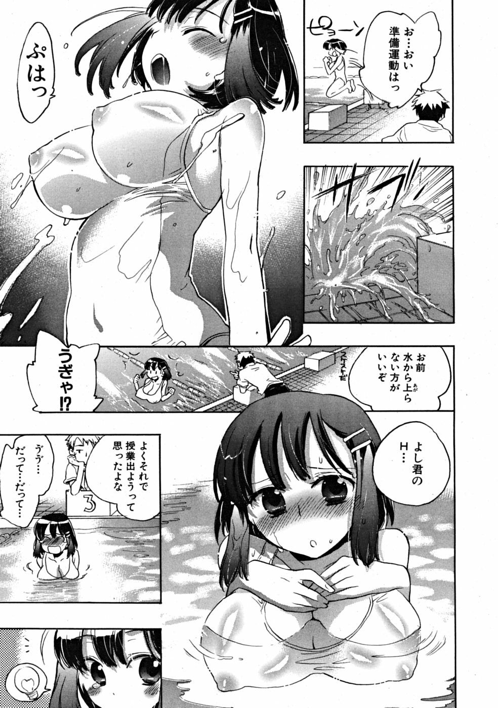COMIC MUJIN 2008-10 page 123 full
