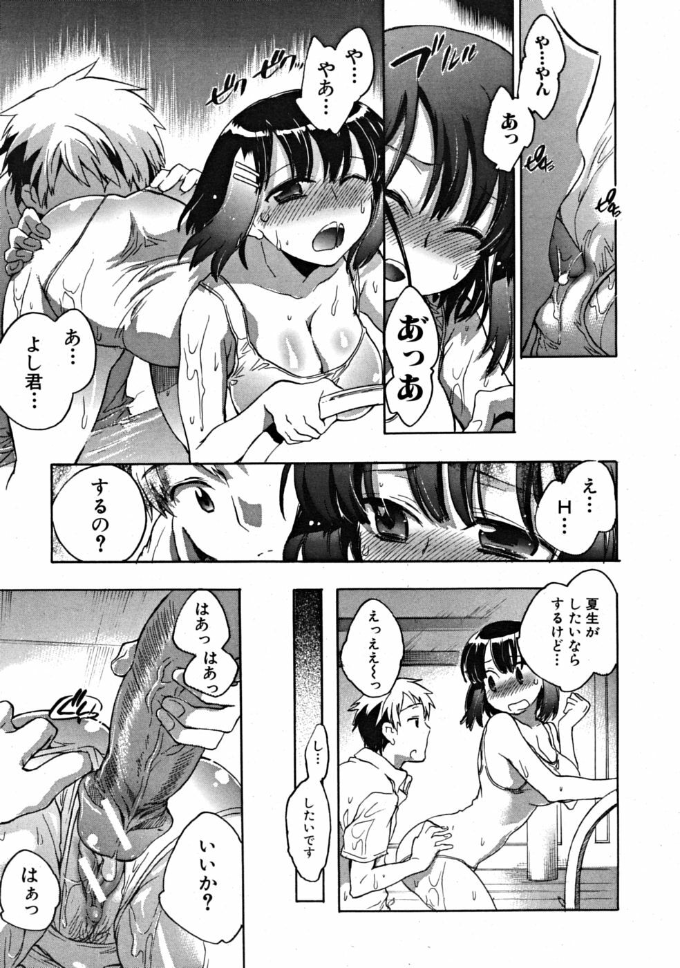 COMIC MUJIN 2008-10 page 127 full