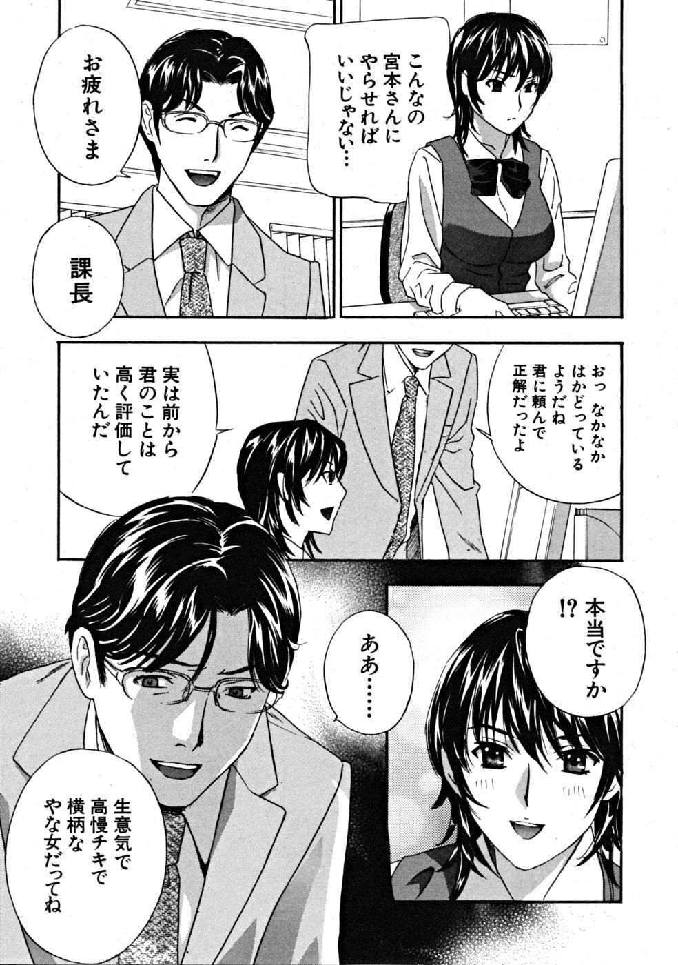 COMIC MUJIN 2008-10 page 13 full