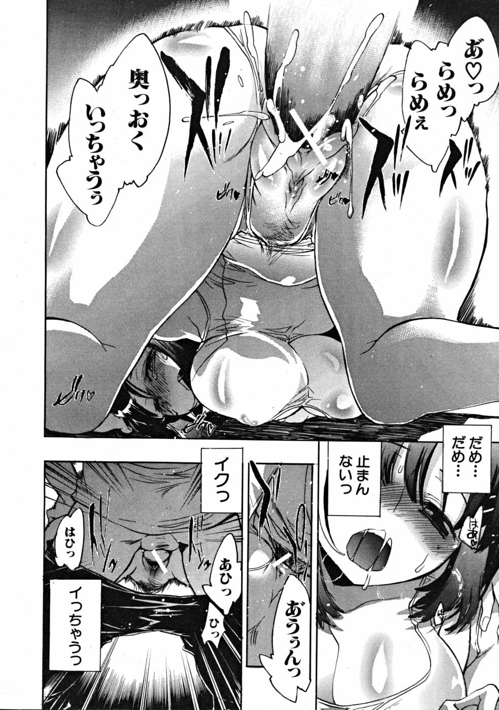 COMIC MUJIN 2008-10 page 130 full