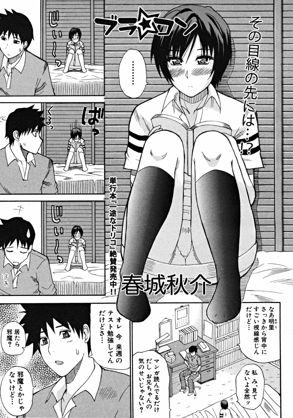 COMIC MUJIN 2008-10 page 137 full