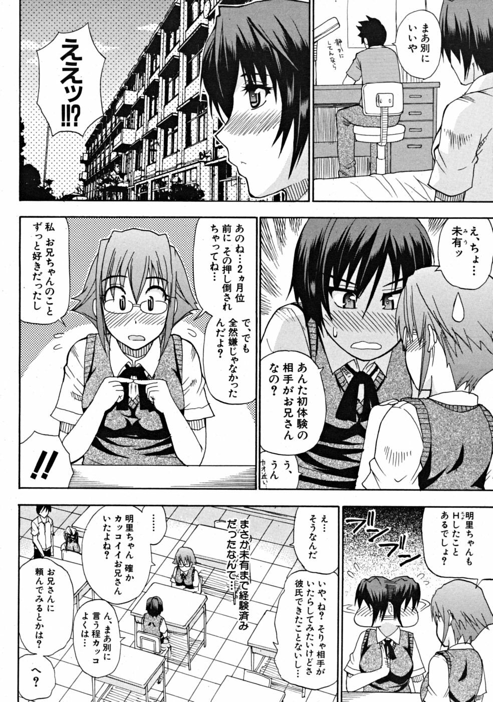 COMIC MUJIN 2008-10 page 138 full