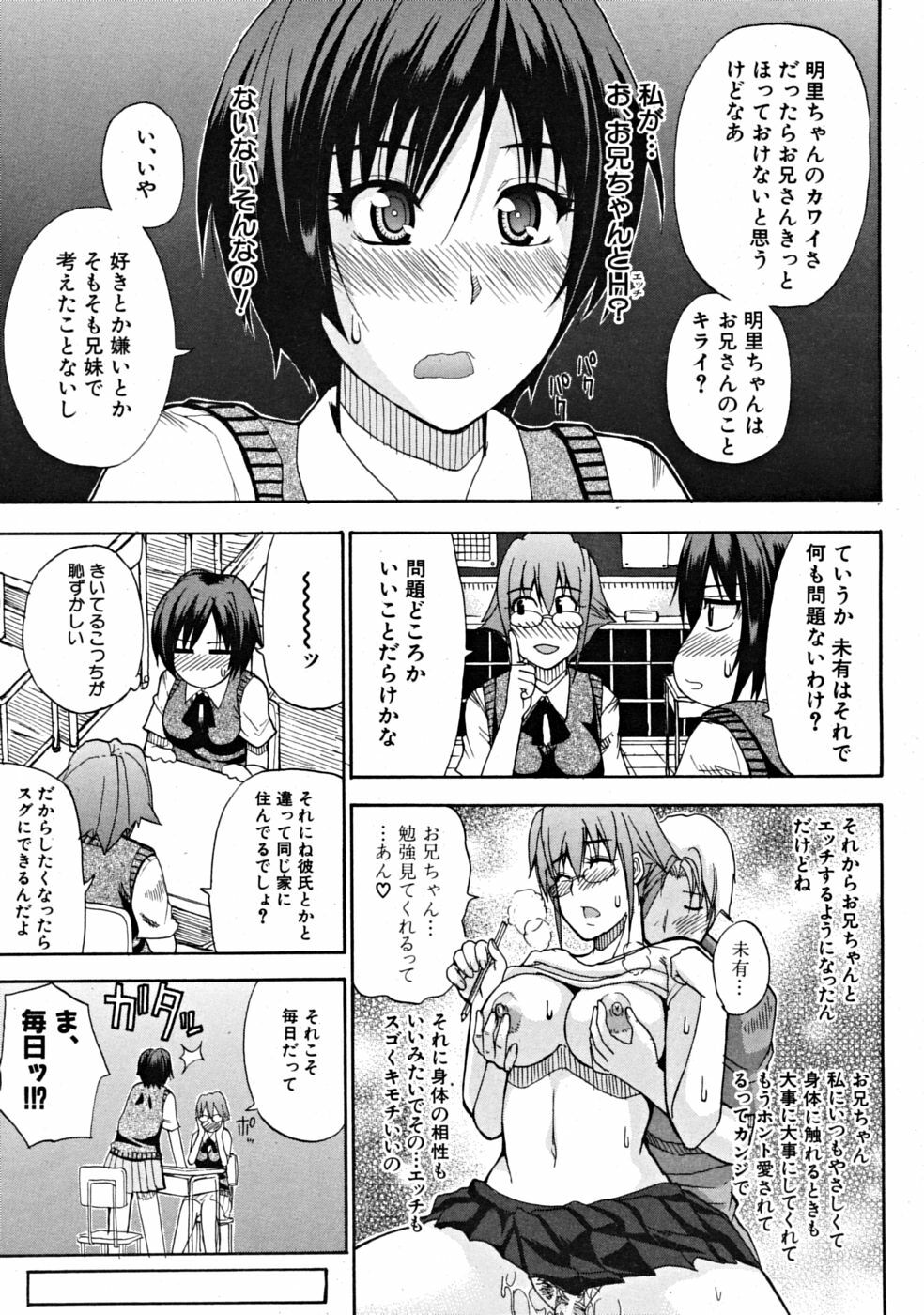 COMIC MUJIN 2008-10 page 139 full