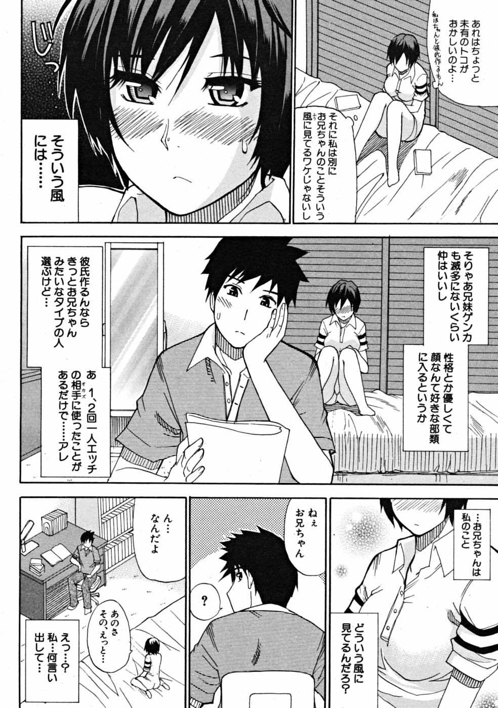 COMIC MUJIN 2008-10 page 140 full