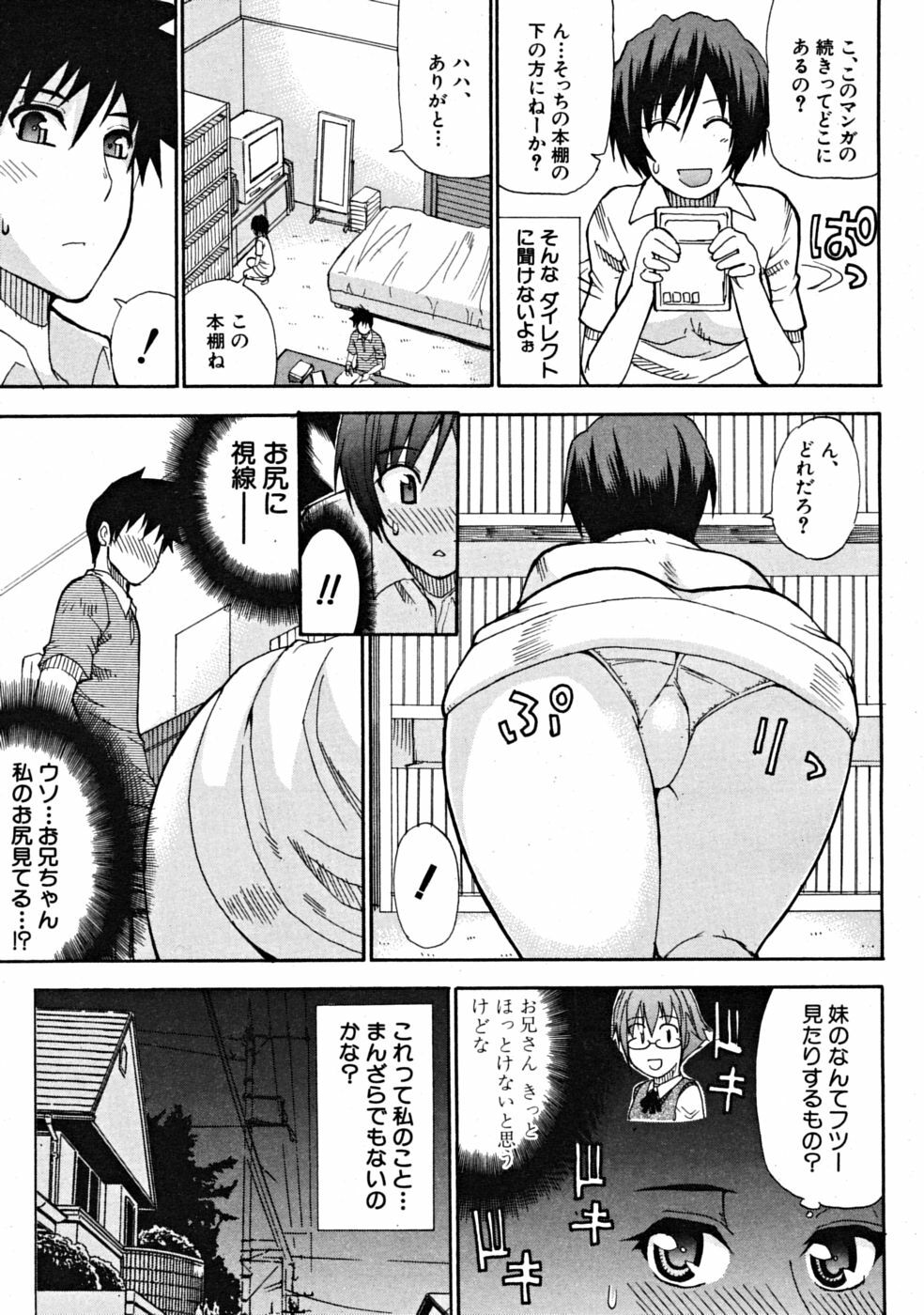 COMIC MUJIN 2008-10 page 141 full