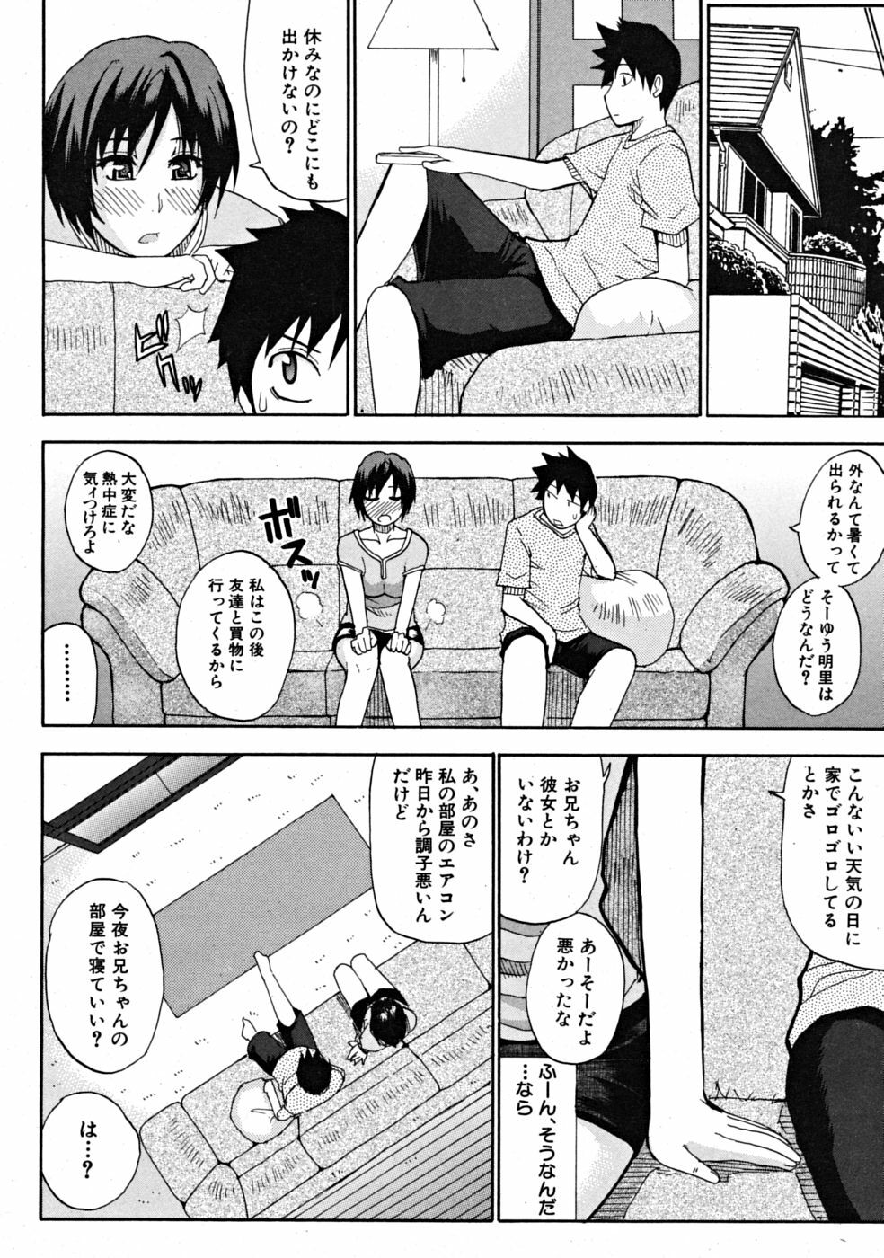 COMIC MUJIN 2008-10 page 142 full
