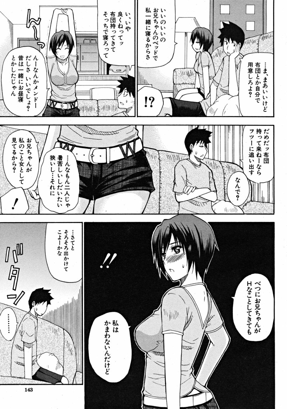 COMIC MUJIN 2008-10 page 143 full