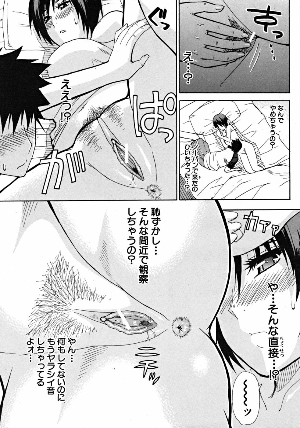 COMIC MUJIN 2008-10 page 147 full