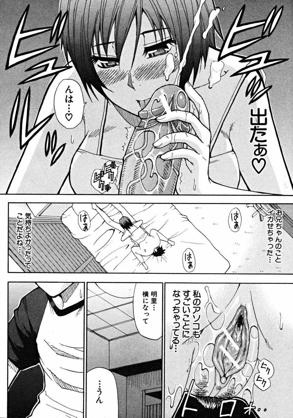 COMIC MUJIN 2008-10 page 152 full