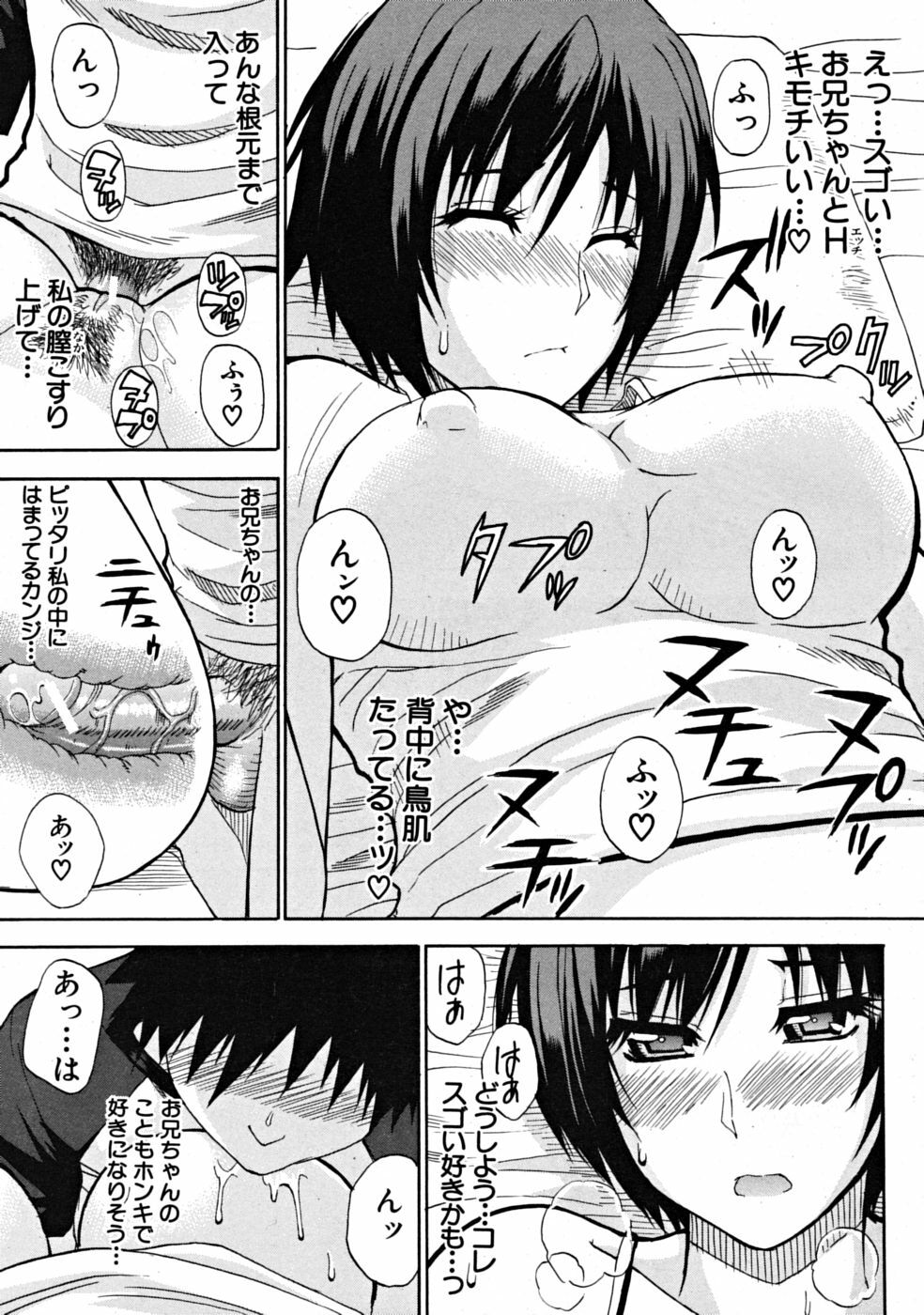 COMIC MUJIN 2008-10 page 155 full