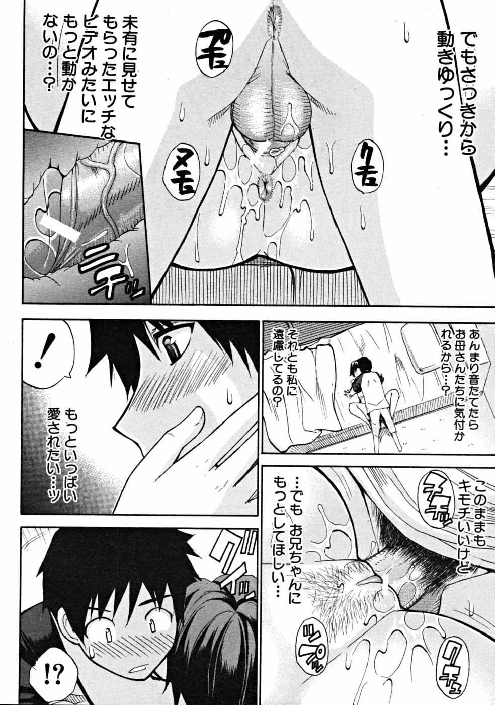 COMIC MUJIN 2008-10 page 156 full