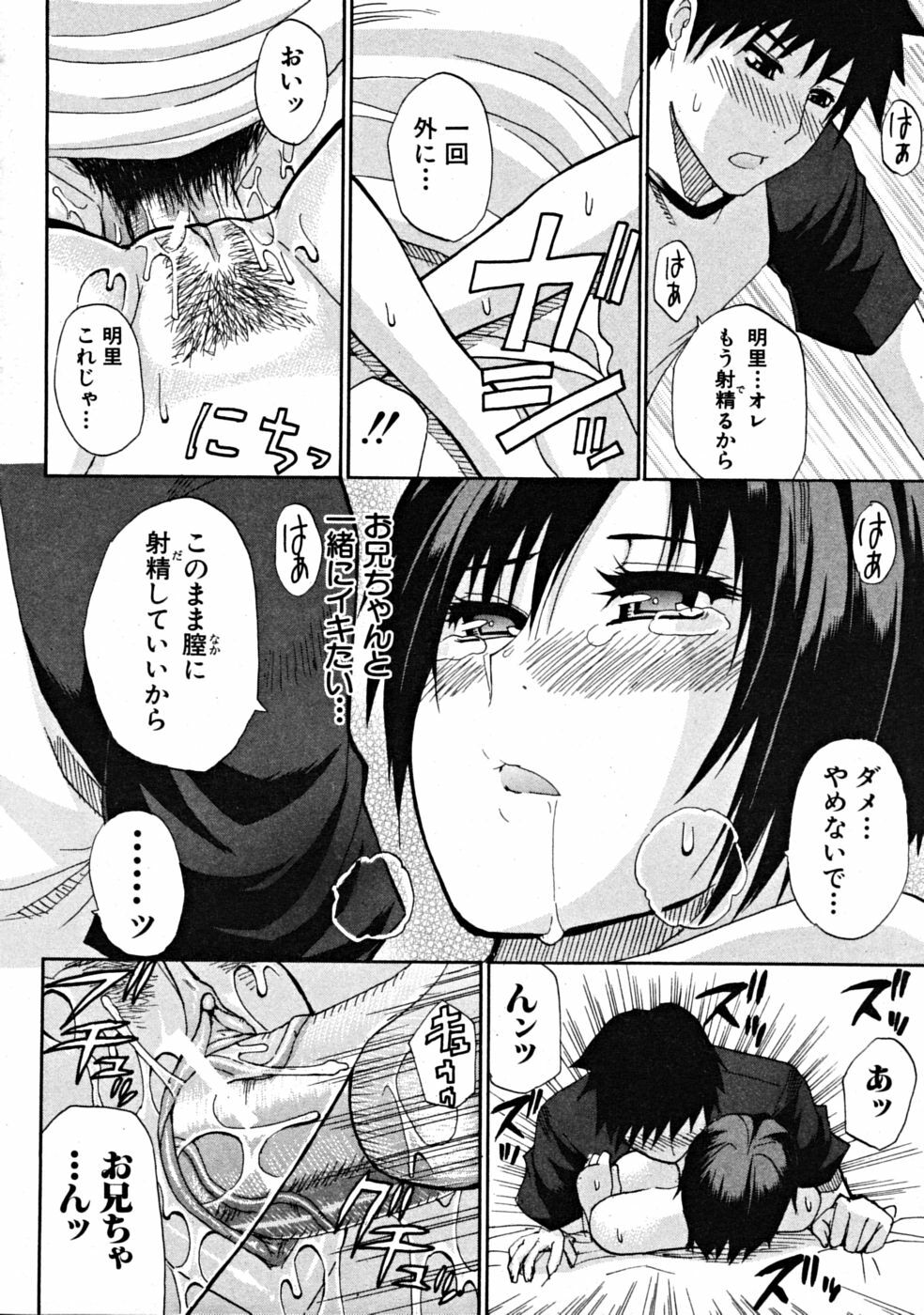 COMIC MUJIN 2008-10 page 160 full