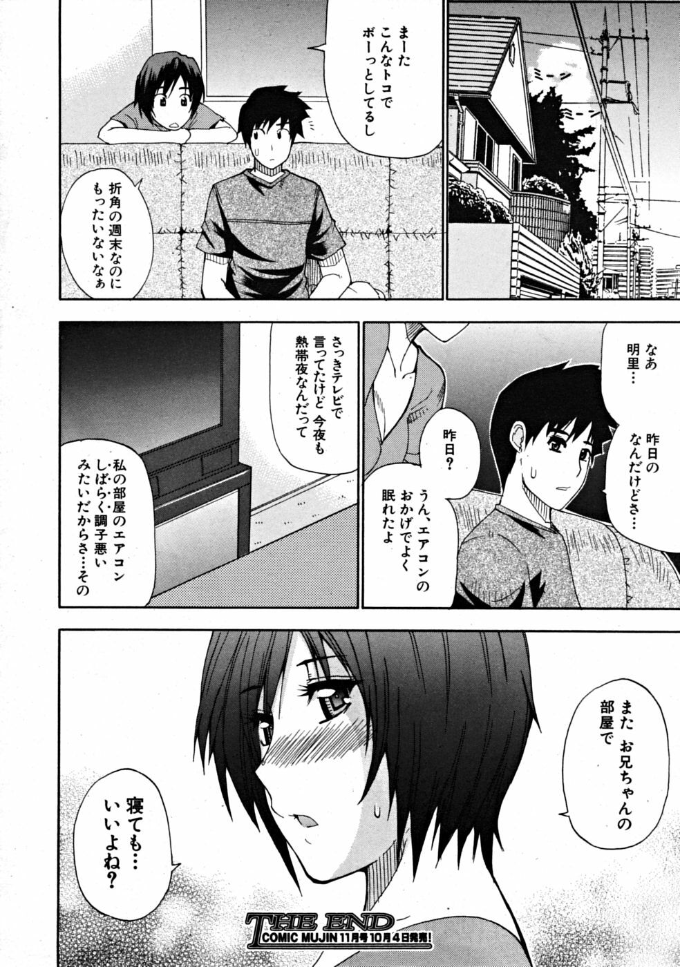 COMIC MUJIN 2008-10 page 162 full