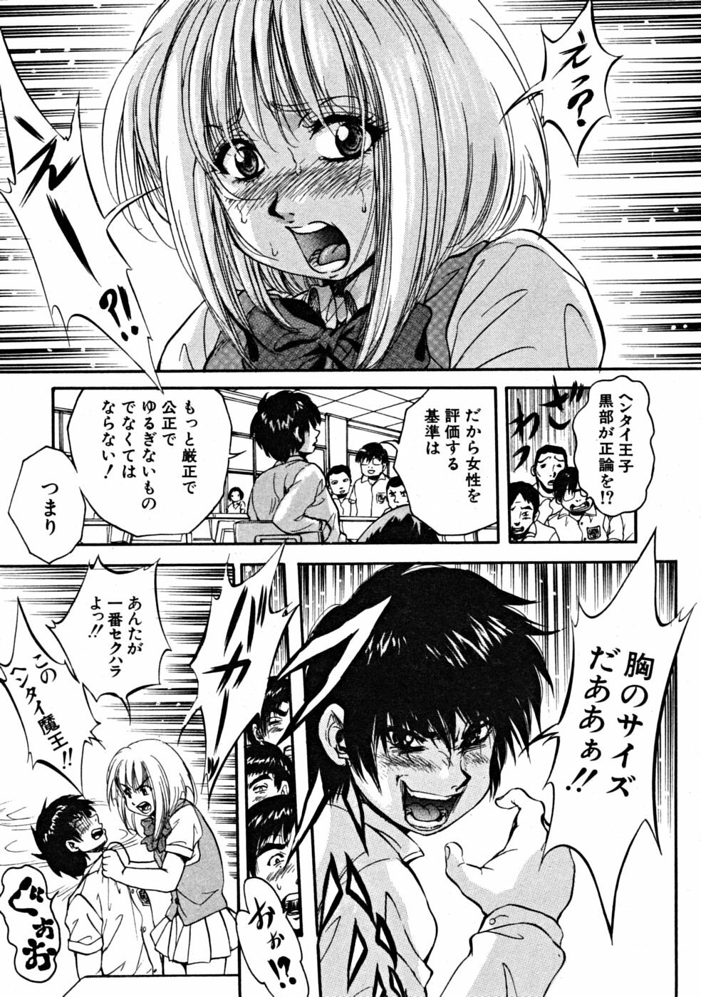 COMIC MUJIN 2008-10 page 169 full
