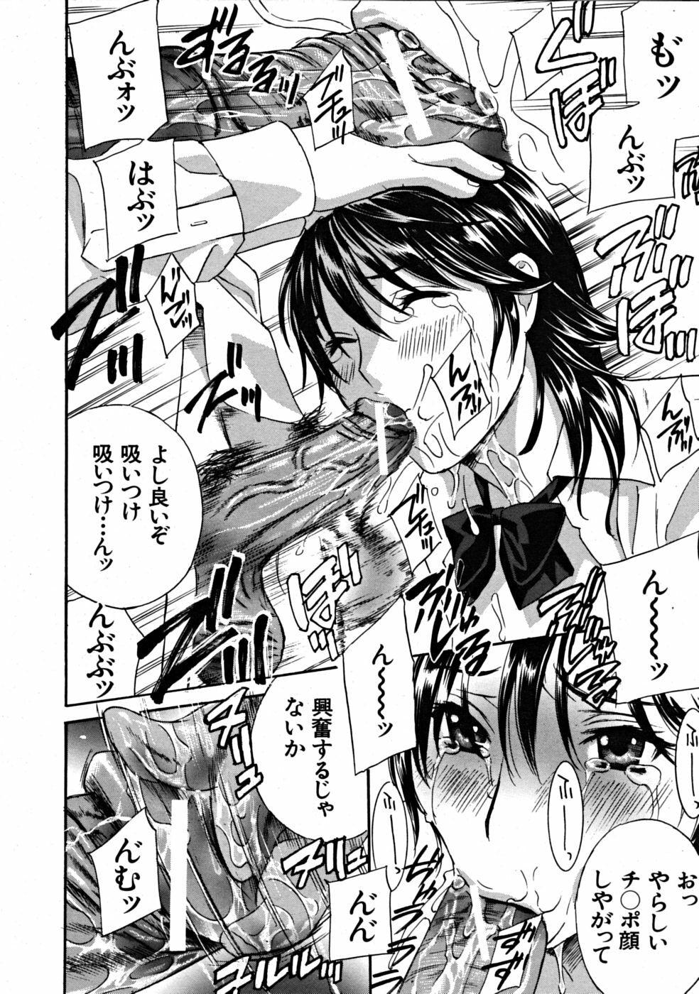COMIC MUJIN 2008-10 page 18 full
