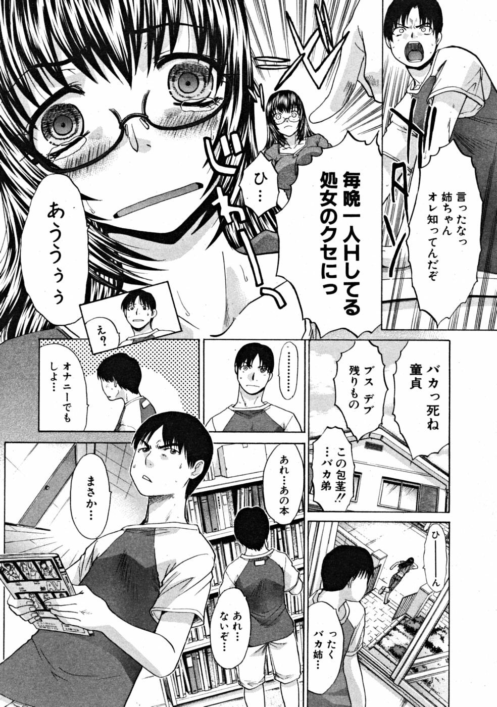 COMIC MUJIN 2008-10 page 53 full