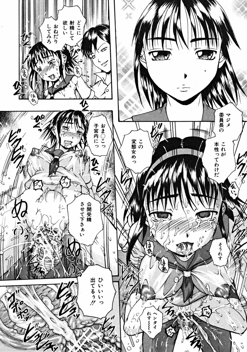 COMIC MUJIN 2008-10 page 532 full