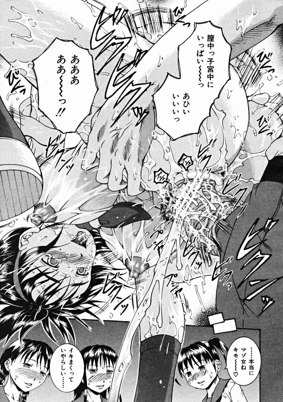 COMIC MUJIN 2008-10 page 533 full