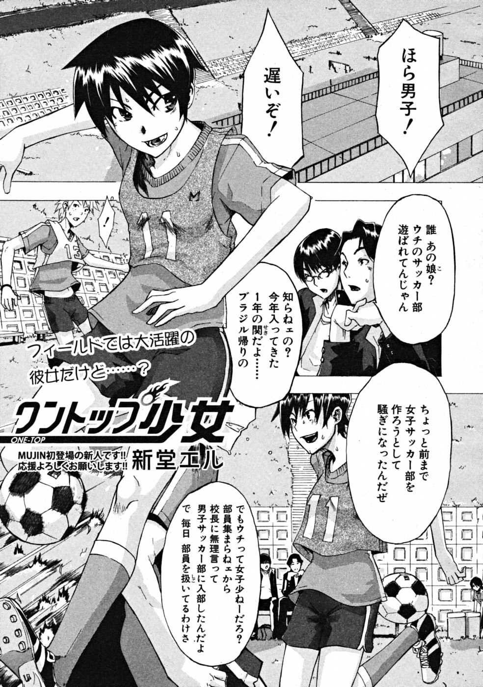 COMIC MUJIN 2008-10 page 537 full