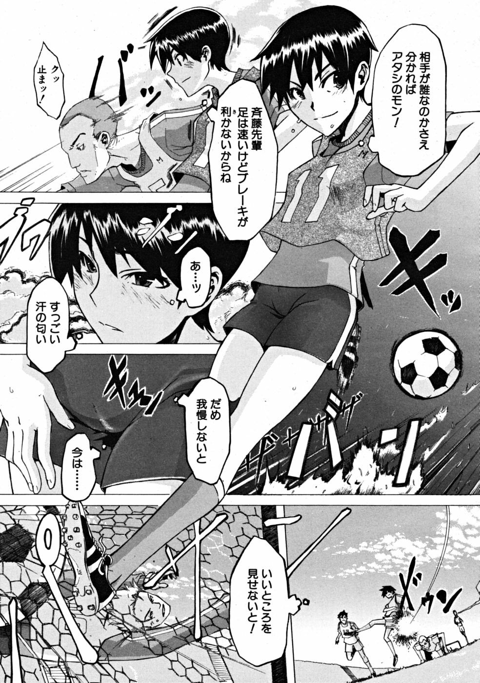COMIC MUJIN 2008-10 page 539 full
