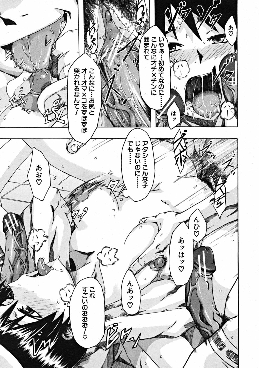 COMIC MUJIN 2008-10 page 559 full
