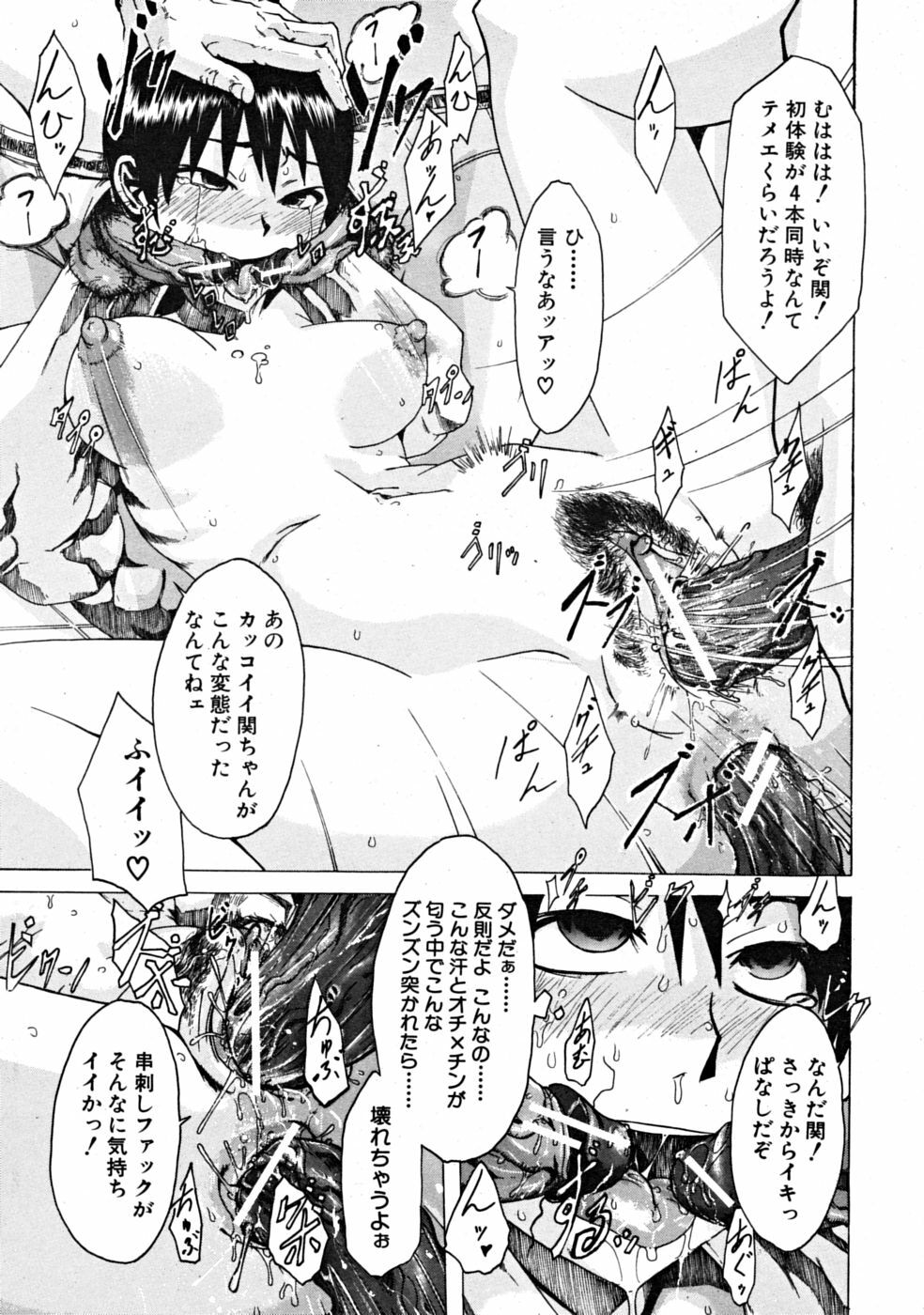 COMIC MUJIN 2008-10 page 561 full