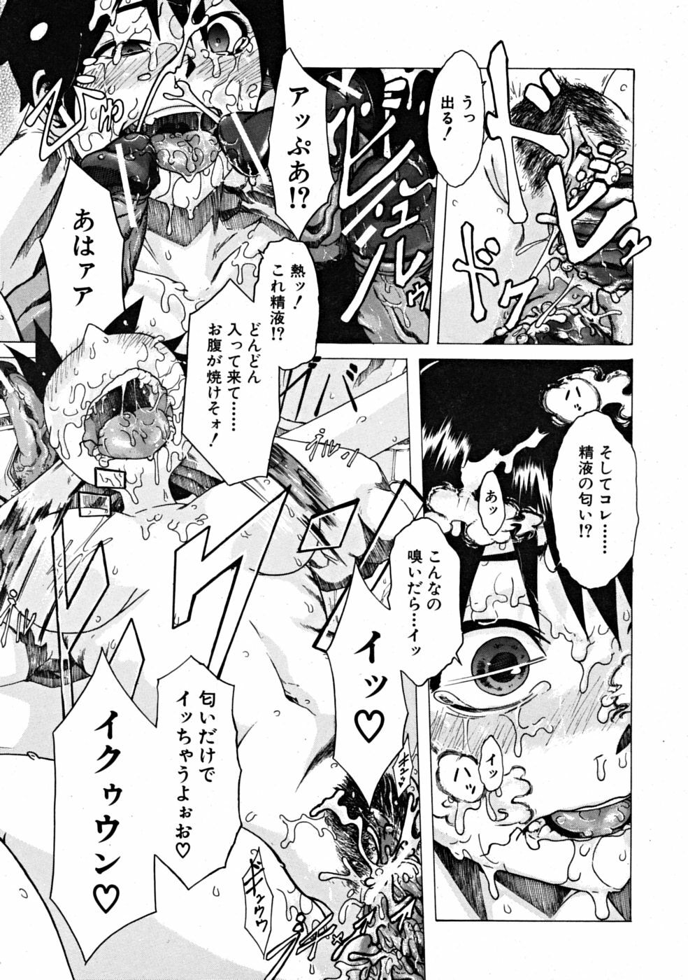 COMIC MUJIN 2008-10 page 563 full