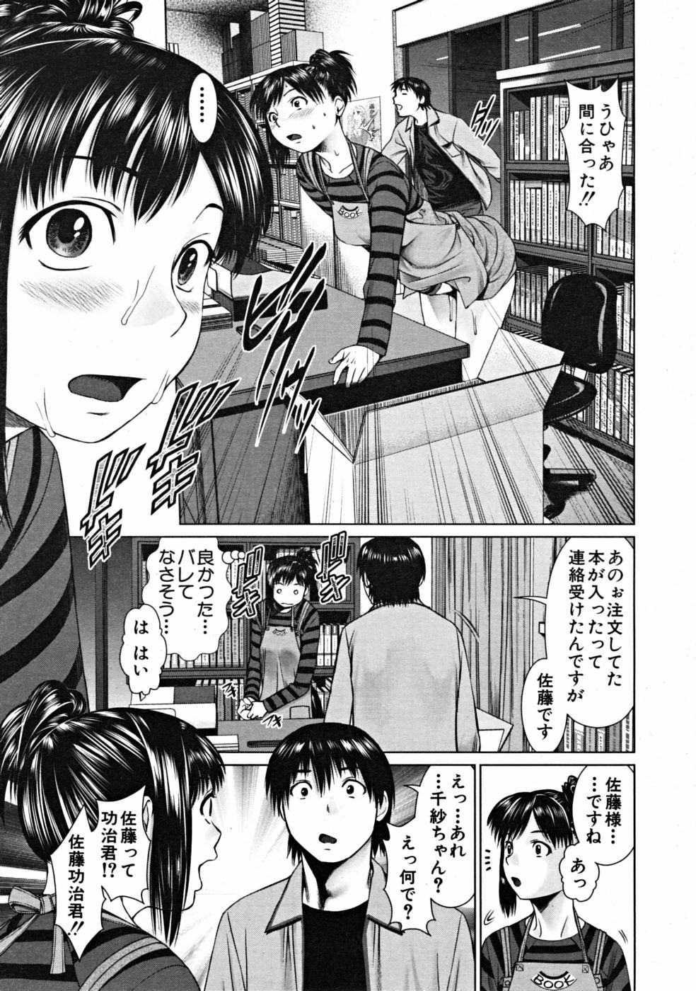 COMIC MUJIN 2008-10 page 577 full
