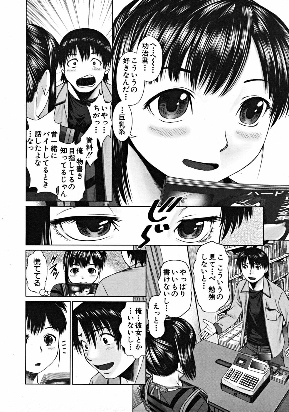 COMIC MUJIN 2008-10 page 580 full