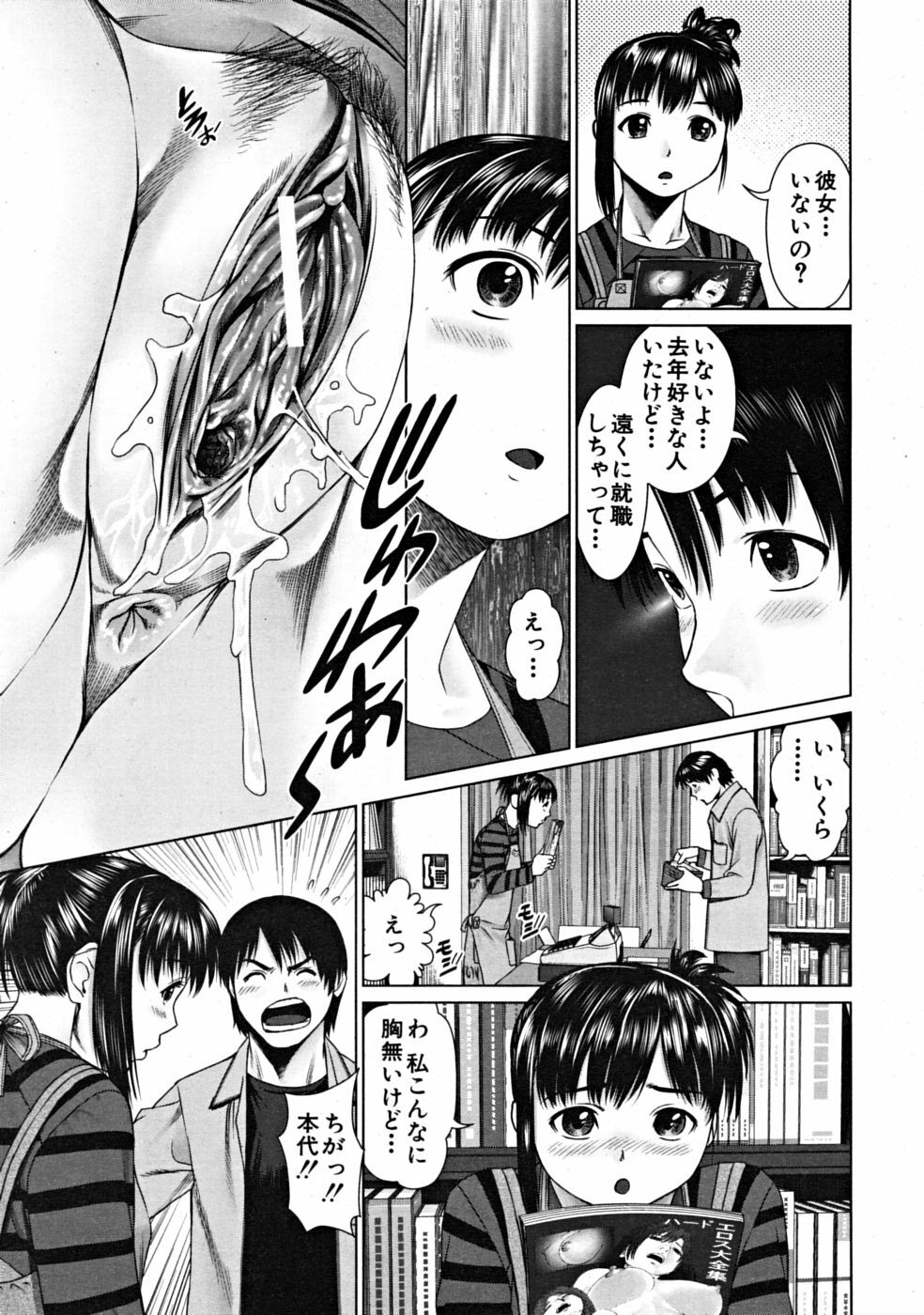 COMIC MUJIN 2008-10 page 581 full