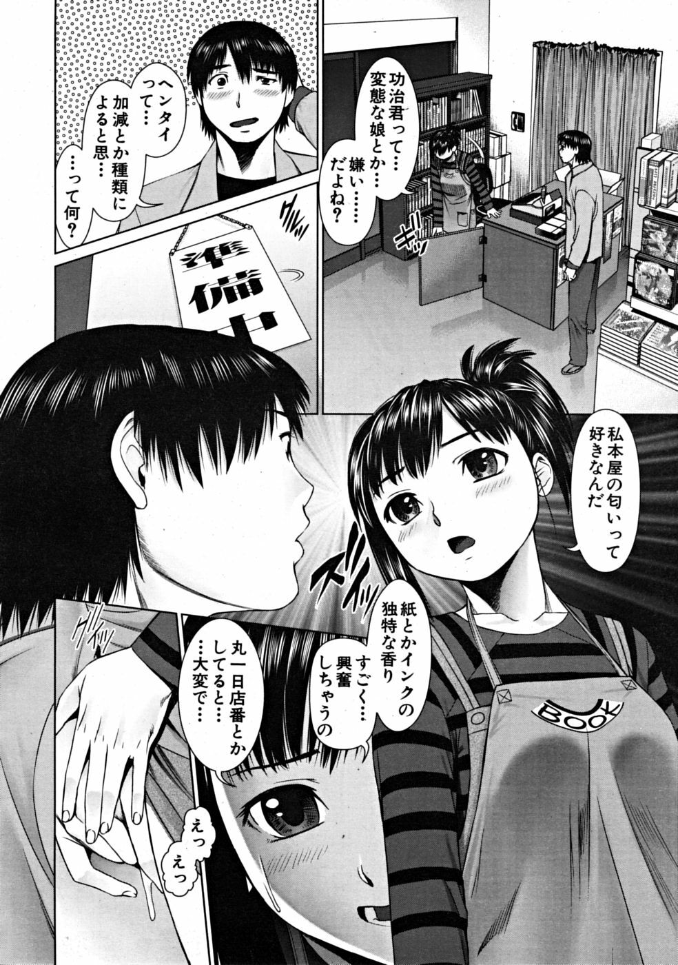 COMIC MUJIN 2008-10 page 582 full