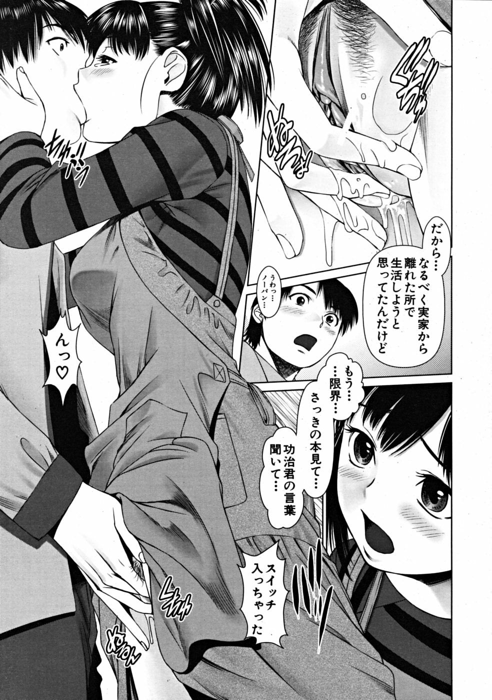COMIC MUJIN 2008-10 page 583 full