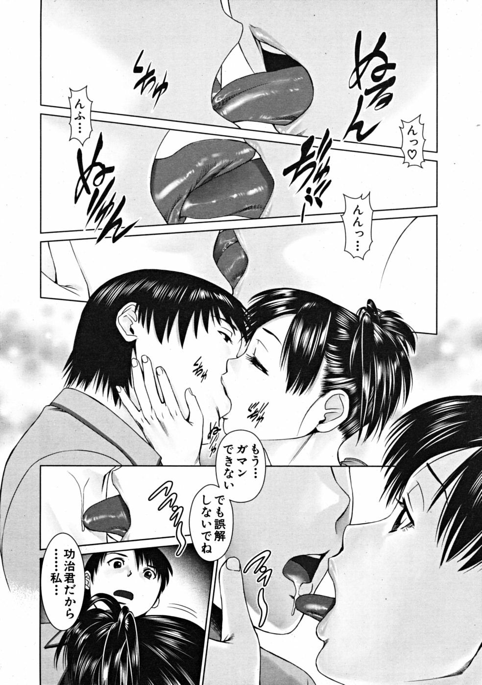 COMIC MUJIN 2008-10 page 584 full