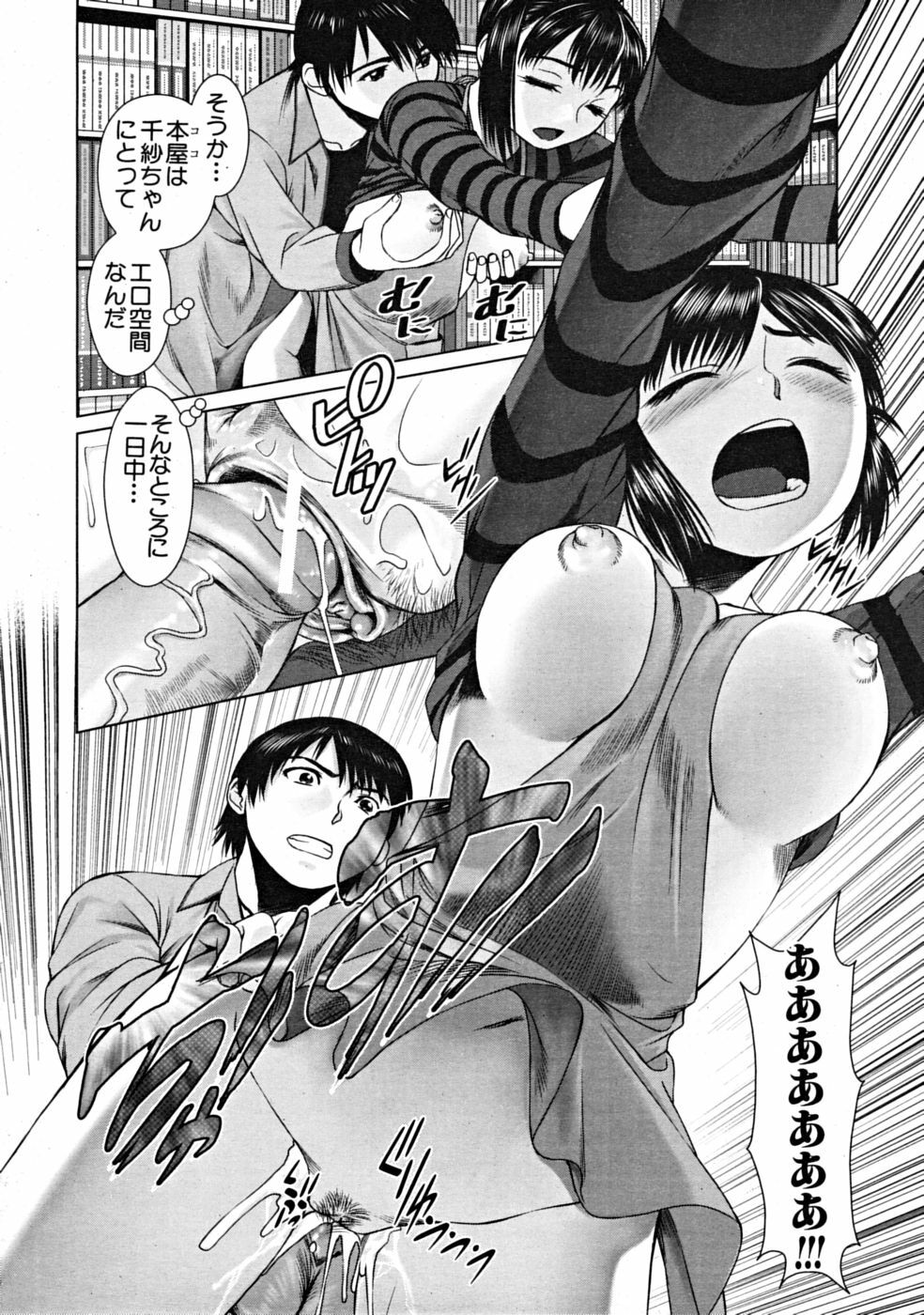 COMIC MUJIN 2008-10 page 592 full