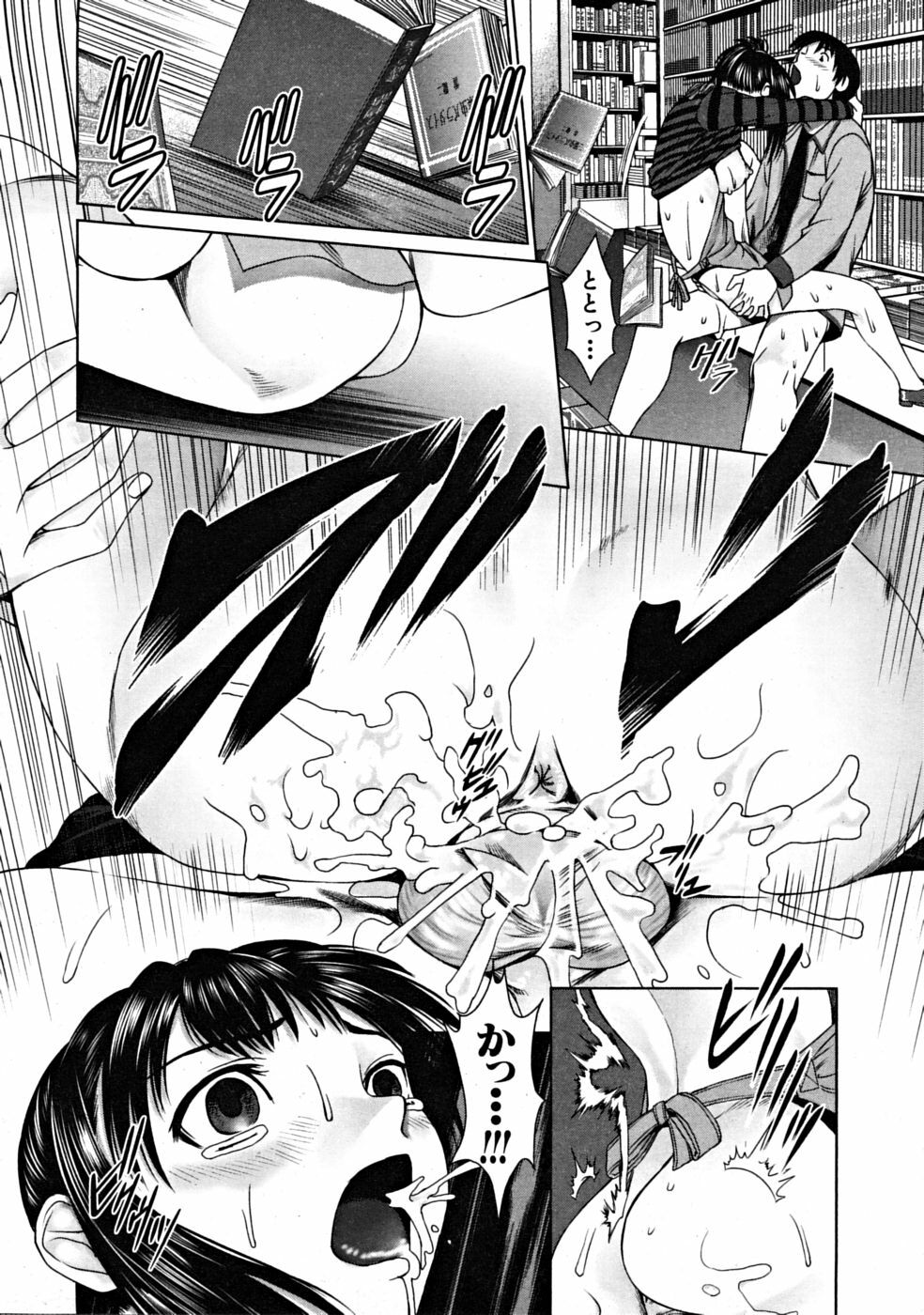 COMIC MUJIN 2008-10 page 598 full