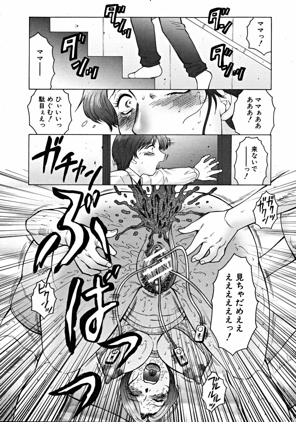 COMIC MUJIN 2008-10 page 606 full