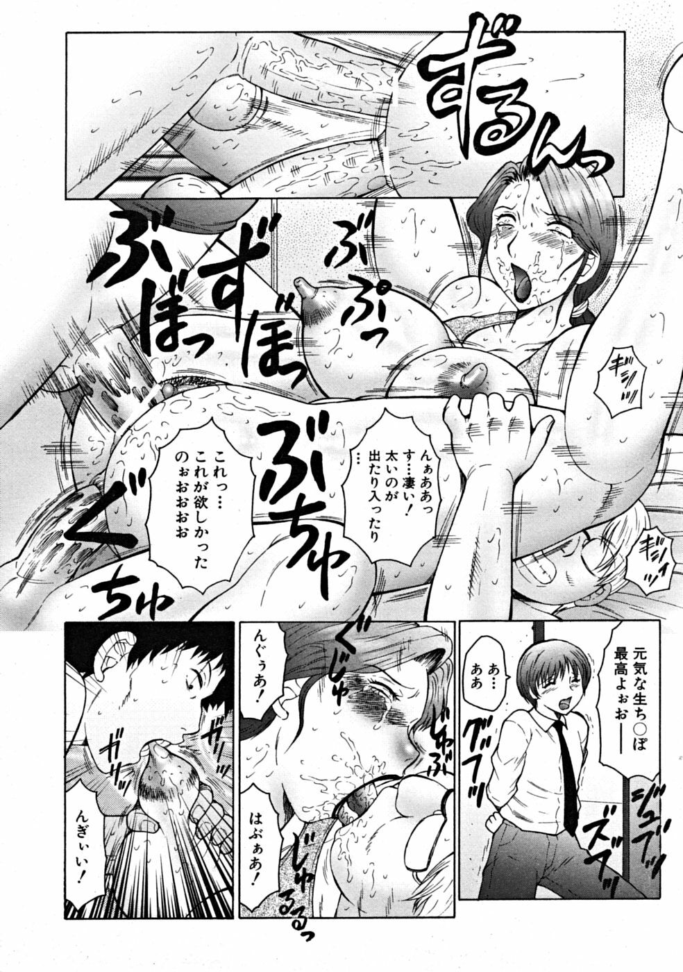 COMIC MUJIN 2008-10 page 610 full