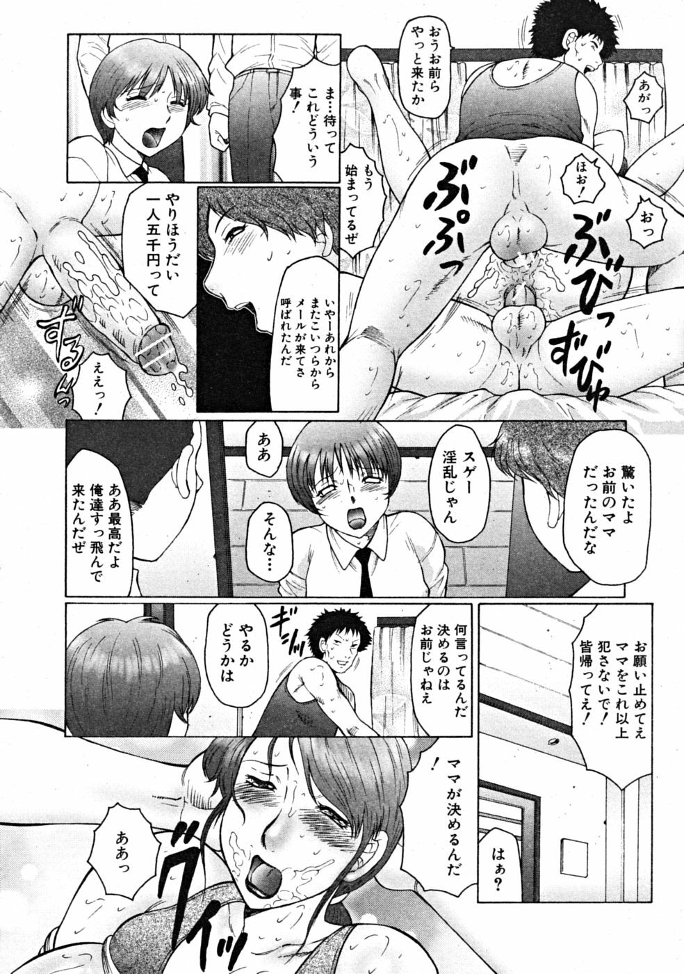 COMIC MUJIN 2008-10 page 612 full
