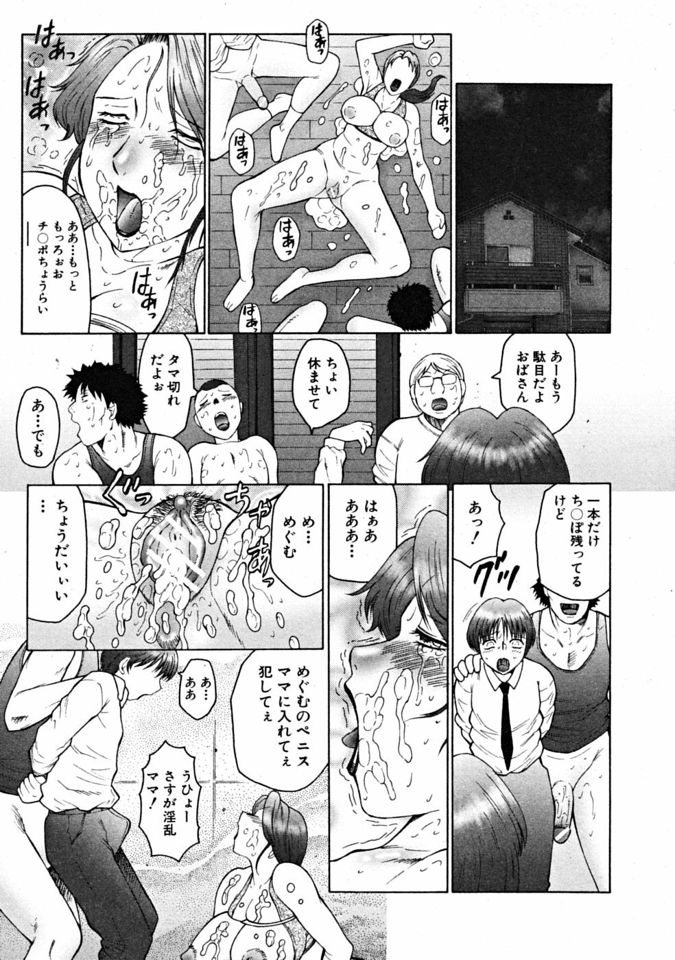 COMIC MUJIN 2008-10 page 621 full