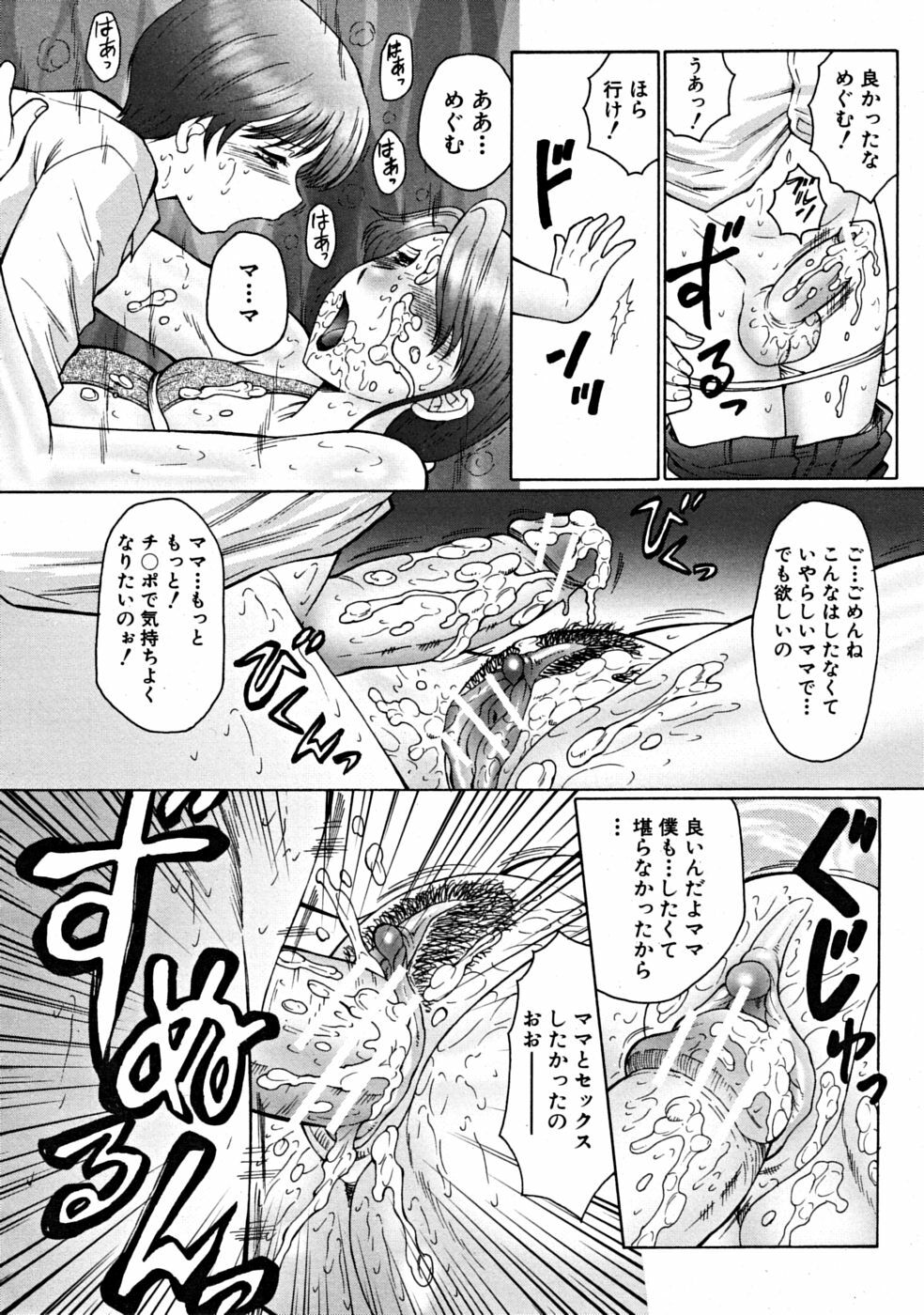 COMIC MUJIN 2008-10 page 622 full