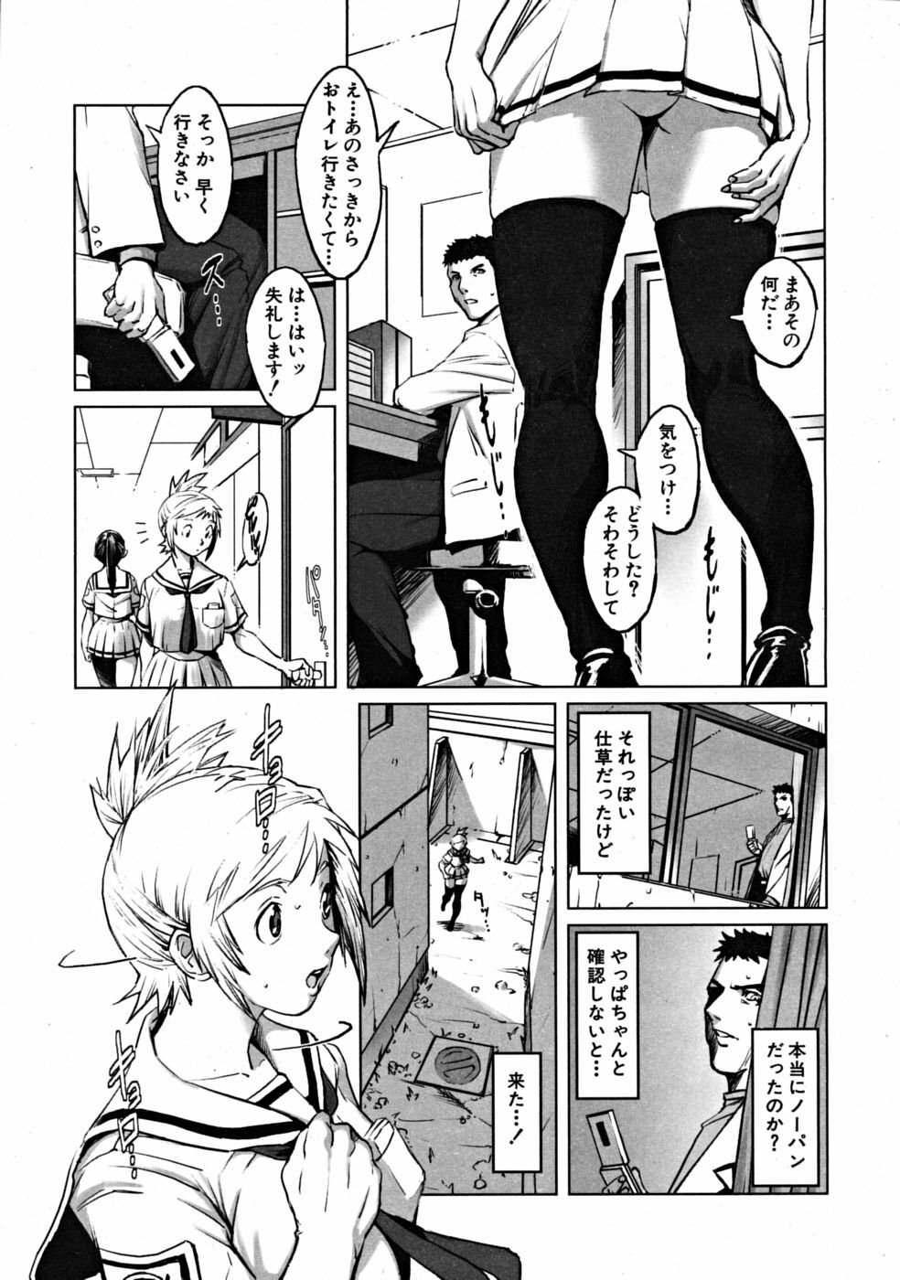 COMIC MUJIN 2008-10 page 83 full