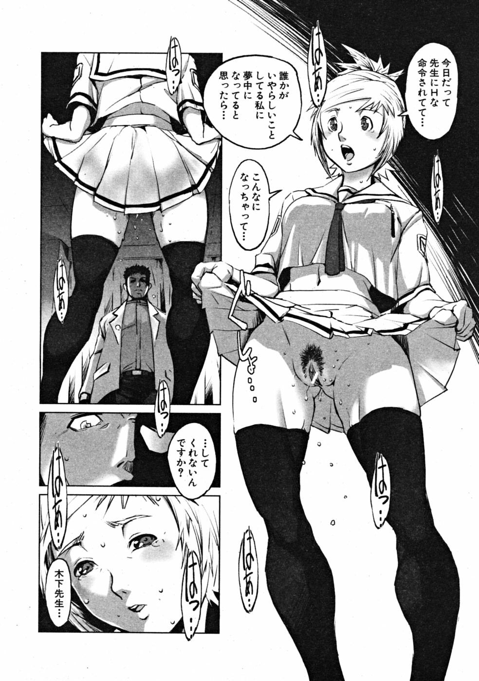 COMIC MUJIN 2008-10 page 88 full