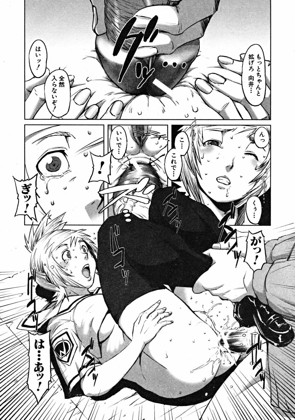COMIC MUJIN 2008-10 page 96 full