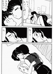 (C35) [N･Papoon Kikaku (Various)] LUNATIC MOON II (Ranma 1/2) - page 21