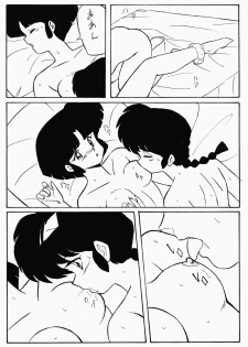 (C35) [N･Papoon Kikaku (Various)] LUNATIC MOON II (Ranma 1/2) - page 22