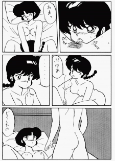 (C35) [N･Papoon Kikaku (Various)] LUNATIC MOON II (Ranma 1/2) - page 24